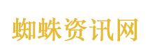 新参者